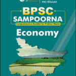 Only Ias BPSC Walla Comprehensive Booklets Prelims Cum Mains 2023 BPSC Sampoorna Economy English Medium