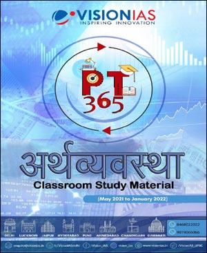 Vision IAS PT 365 Economy (May 2021 to January 2022) Hindi Medium 2022 - With Spiral
