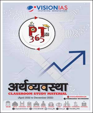 Vision IAS PT Economy(अर्थव्यवस्था) (April 2022 to December 2022) Hindi Medium 2023 (April 2022 to December 2022) Hindi Medium 2023