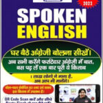 KD Publication Spoken English By Neetu Singh 5th Edition Billigual Original Book