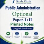 Rau's IAS Public Administration Optional Printed Notes English Medium
