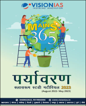 Vision Ias Current Affairs