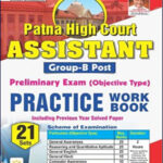 Kiran Institute Of Career Excellence Patna High Court Assistant Group B Post Practice Workbook English Medium Original Book