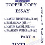 Lukmaan IAS Topper Copy Essay Part 2 English Medium 2022