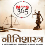 Vision Ias Ethics (नीतिशास्त्र ) Mains 365 A Supplementary Document To Mains 365 Hindi Medium Xerox 2023