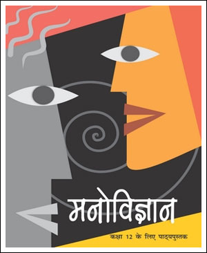 Psychology(मनोविज्ञान) New NCERT XII Class (Original Book) Hindi Medium