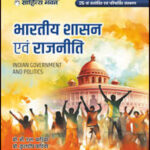 BL Fadia Indian Government and Politics Hindi Medium