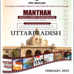 Only IAS Manthan Monthly Current Affairs Magazine February 2023 Topics Of Uttar Pradesh English Medium