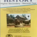Tamilnadu Old NCERT - History Higher Sceondary - Second Year Book - Class 12th