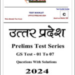 Make Ias UPPSC Prelims Test Series 01 To 07 Questions With Solutions 2024