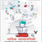 Vision Ias Current Affair April  2022 Hindi Medium Printed Notes