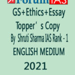 Forum IAS Topper's Copy GS+Ethics+Essay By Shruti Sharma Rank-1 English Medium 2021 