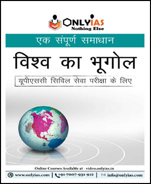 Only IAS World Geography(विश्व का भूगोल) GS Paper-I Foundation Hindi Medium Printed Notes 2022 - With Spiral