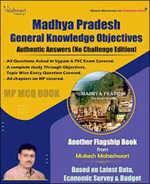 Vaishnavi Parkashan By Mukesh Maheshwari Madhya Pradesh General Knowledge Objectives Original Book English Medium