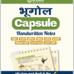 Geography Capsule Hindi Medium-Arihant