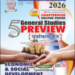 Ghatna Chakra Preview GS Economic and Social Development 2026 English