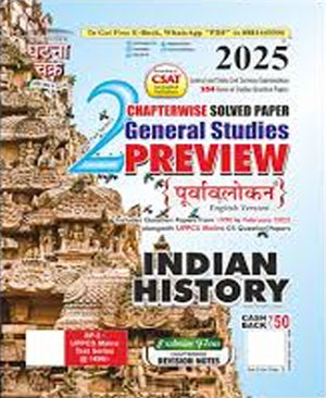 Ghatna Chakra General Studies Preview  Indian History 2025 English Medium