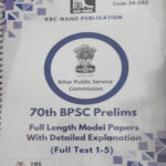 KBC Nano Publication  70th BPSC Prelims  Full Lengh Model Papers  With Detailed Explanation (Full Test 1-5)2024  By The Officers Classes  English Medium