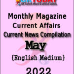 GK Today Monthly Magazine Current Affairs May English Medium 2022
