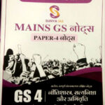 Sunya Ias GS 4 Hindi Medium 2026 Original Book