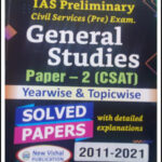 New Vishal IAS General Studies Paper-2 (CSAT) yearwise & topicwise Solved Papers 2011-2021 English Medium