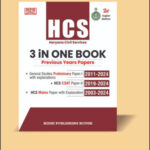 Nidhi Publishing House HCS (Haryana) 3 In One Book PYQ  English Medium