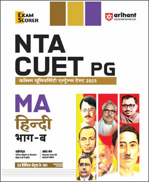 Arihant NTA CUET (PG) 2025 MA (हिंदी) Hindi Part B Solved Papers 2024 & 2023 With 5 Mock Test Hindi Medium Original Book