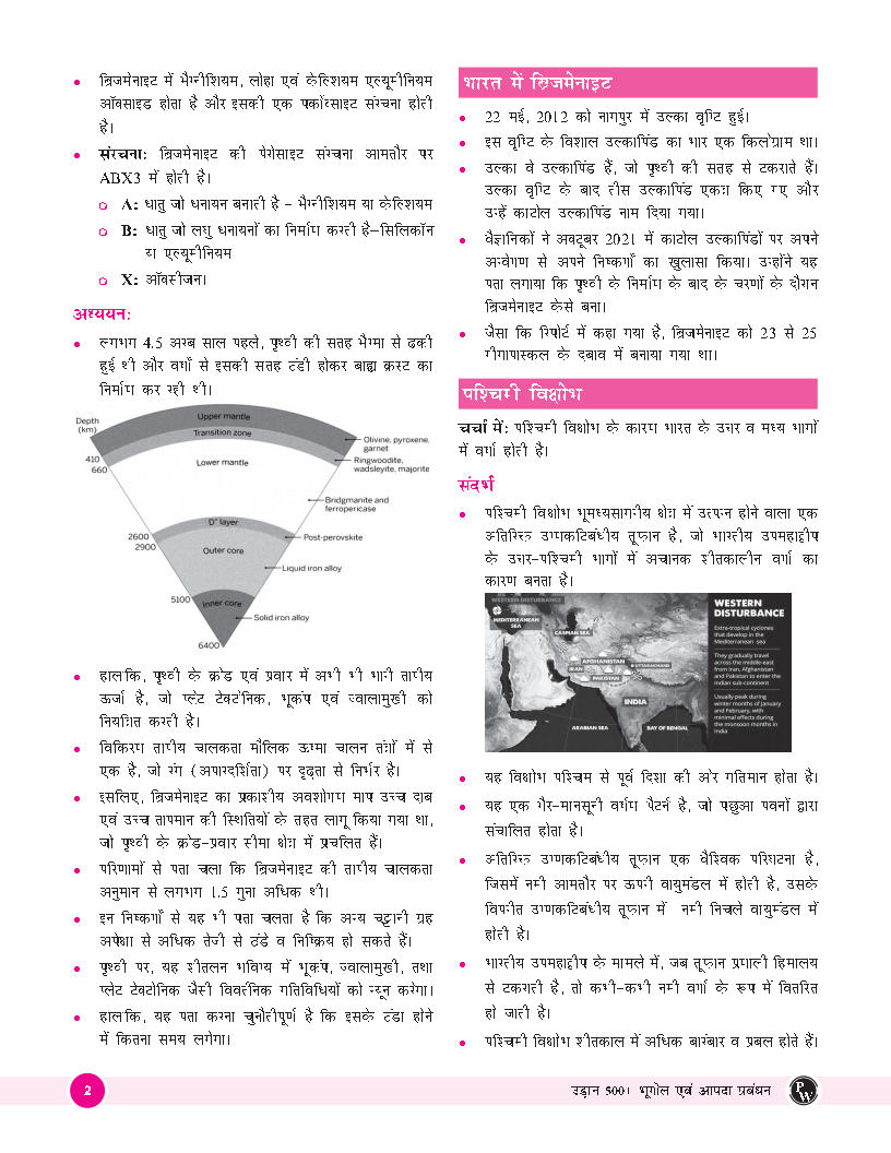 hindi-1_Page9.jpg