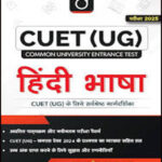 CUET UG Hindi  Language 2025 Drishti Ias