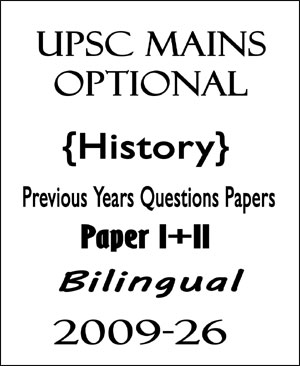 UPSC Mains Optional History Previous Years Questions Papers I+II Bilingual 2009-26
