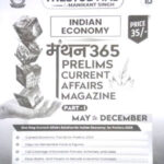 The Study Ias Manthan Indian Economy 365 Prelims Current Affair Magazine Part -1 English Medium