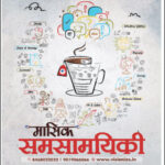 Vision Ias June 2023 Monthly Current Affairs Magazine Hindi Medium