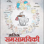 Vision IAS Current Affairs Magazine June 2025 Hindi Medium