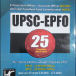 KBC NANO UPSC-EPFO 25 Complete Mock Tests Solved Paper English Medium Original Book