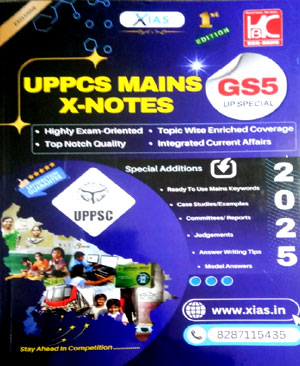 UPPCS Mains X- Notes Gs - 5 KBC Nano English Medium