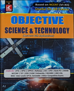 KBC Nano Based On NCERT VI-XII Objective Science & Technology Useful For All Exams Answers With Explanation Original Book
