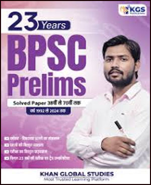 Khan Sir BPSC 23 Years Prelims Solved Paper