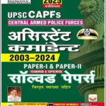 Kiran-Hindi Medium-UPSC CAPFs Assistant Commandant