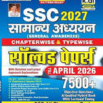 Kiran Publication SSC GS General Awareness 2026