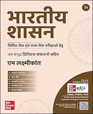 Mc Graw Hill Governance In India 3rd Edition By M. Laxmikant Hindi Medium