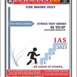 Lukmaan IAS Ethics CSE Mains Test Series 01 To 07 English Medium 2023 