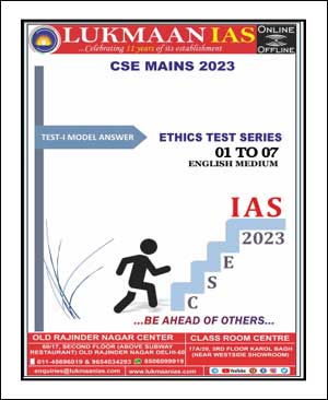 Lukmaan IAS Ethics CSE Mains Test Series 01 To 07 English Medium 2023 