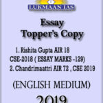 Lukmaan Ias Essay Toppers Answer Writting Booklets 2019 English Medium