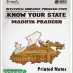 Only Ias Interview Guidance Program Know Your State Madhya Pradesh Printed Notes English Medium 2022