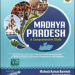 Cosmos Publication Madhya Pradesh A Comprehensive Study By Mahesh Kumar Baranwal English Medium 