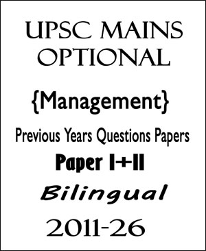 UPSC Mains Optional Management Previous Years Questions Papers I+II Bilingual 2011-26