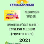 Lukmaan IAS Topper Copy Public Administration By Manoj Kumar Yadav (Air 381)English Medium 2021