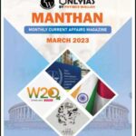 Only IAS Manthan Monthly Current Affairs Magazine March 2023 English Medium