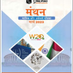 Only IAS Manthan Monthly Current Affairs Magazine March 2023 Hindi Medium