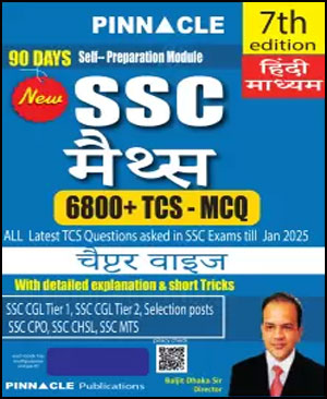 SSC Maths 6800+TCS-MCQ Chapter-Wise 7th Edition Pinnacle Hindi Medium